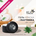 Гелевая краска "Паутинка" Белая, с липким слоем, Klio 5 гр.