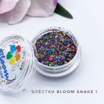 Bloom Блестки Snake №1 