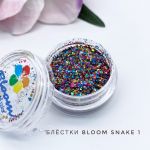 Bloom Блестки Snake №1 