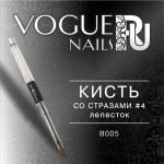 Кисть со стразами №4 лепесток, Vogue Nails