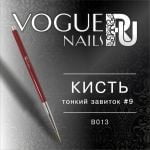 Кисть тонкий завиток №9, Vogue Nails