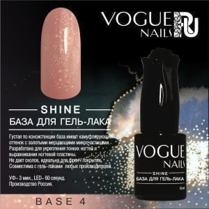 Shine Base №4 Voque Nails камуфлирующая база для гель-лака, 10 мл