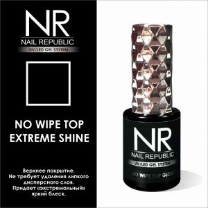 Top No Wipe Extreme Shine без липкого слоя Nail Republic (только для белого цвета), 10 мл  - NOGTISHOP