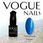 Гель-лак VOGUE NAILS Классика №119 Лазурный берег, 10 мл