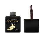 Гель-лак Органик Опция №30 Шоколад, 9 мл.
