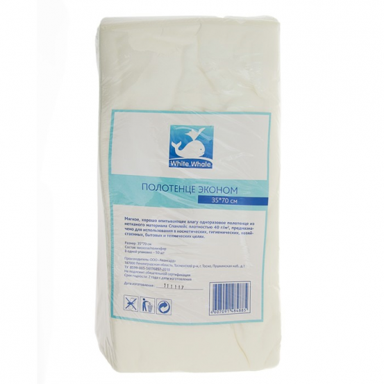 White Whale Полотенце 35*70 см пачка, 50 шт., Global Fashion  - NOGTISHOP