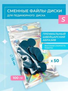 Сменные файлы-диски S Titan 100 гр Elnail Pro 50 шт/уп - NOGTISHOP