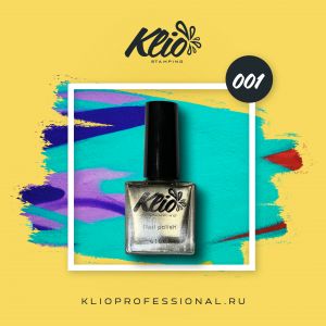 Лак для стэмпинга №001, Klio - NOGTISHOP