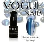 Гель-лак VOGUE NAILS Кошачий глаз №013 Королевский сапфир, 10 мл