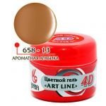 4D цветной гель Formula profi ART LINE №658-13 Ароматная арабика, 5 гр.