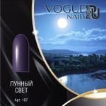 Гель-лак VOGUE NAILS Изысканный вечер №187 Лунный свет, 10 мл