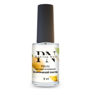 Масло для ухода за кутикулой Экзотический лонган Patrisa Nail, 8 мл - NOGTISHOP