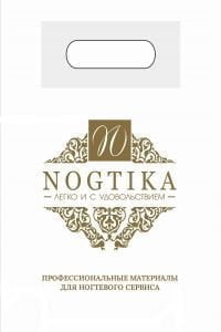 Пакет полиэтиленовый Nogtika маленький 20х30, 50 мкм - NOGTISHOP