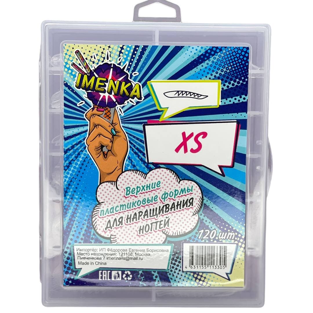 Верхние формы Imenka XS, 120 шт с разметкой  - NOGTISHOP