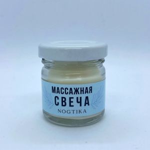 Массажная свеча Nogtika MS01, Кокос, 30 мл. - NOGTISHOP