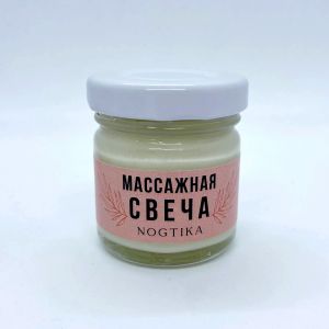 Массажная свеча Nogtika MS02, Ягоды, 30 мл. - NOGTISHOP