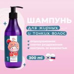 Volume Шампунь для жирных и тонких волос и прикорневого объема, MAMA BINU, 300 мл