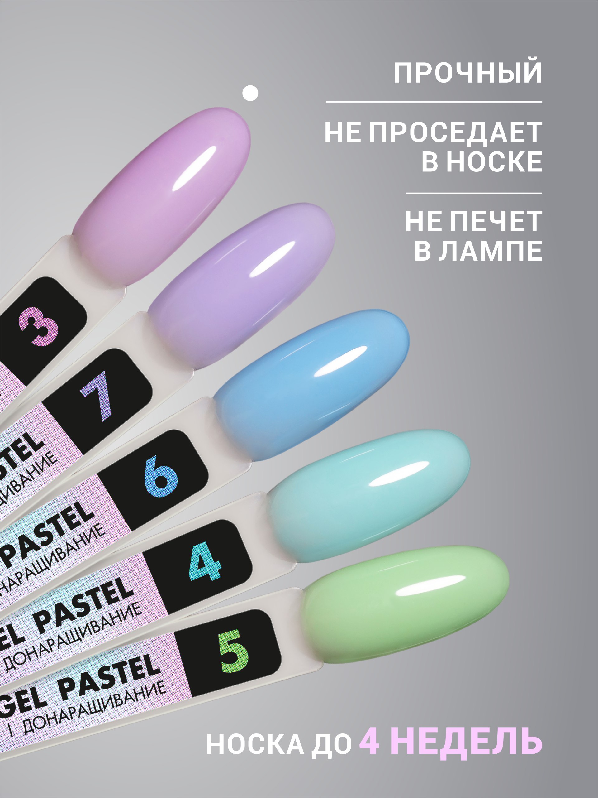 Жидкий полигель пастельный (Liquid Polygel PASTEL) №05, 18 г