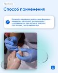 Копалайн средний 1,4 см х 10 м для маникюра и педикюра
