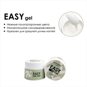 EASY Gel 04 5 гр. Молочный камуфляж воздушный FLY MARY - NOGTISHOP