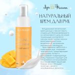 Крем для рук Луи Филипп Sweet Mango, Манго, 50 мл