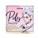 Поли-Палитра Paris Nail 