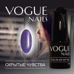 Гель-лак VOGUE NAILS Классика №136 Скрытые чувства, 10 мл