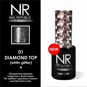 Топ с шиммером №01 Diamond top Nail Republic, 10 мл  - NOGTISHOP