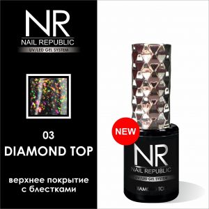 Топ с шиммером №03 Diamond top Nail Republic, 10 мл - NOGTISHOP