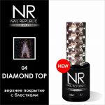 Топ с шиммером №04 Diamond top Nail Republic, 10 мл 