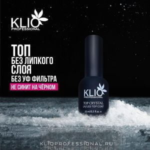 Топ Klio CRYSTAL без липкого слоя, без УФ фильтров (узкое горло), 50 мл