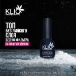 Топ Klio CRYSTAL без липкого слоя, без УФ фильтров, 16 мл