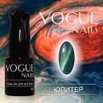 Гель-лак VOGUE NAILS Кошачий глаз №034 Юпитер, 10 мл