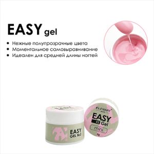 EASY Gel №03 5 гр. Розовый FLY MARY - NOGTISHOP