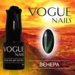 Гель-лак VOGUE NAILS Кошачий глаз №037 Венера, 10 мл