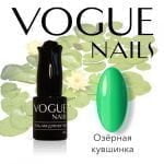 Гель-лак VOGUE NAILS Радуга цветов №406 Озёрная кувшинка, 10 мл