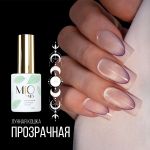 Лунная прозрачная кошка ( Moon Cats) М-1, 8 мл.