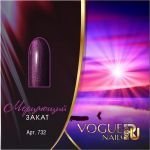 Гель-лак VOGUE NAILS Перламутр №732 Мерцающий закат, 10 мл