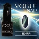 Гель-лак VOGUE NAILS Кошачий глаз №035 Земля, 10 мл