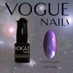 Гель-лак VOGUE NAILS Хамелеон №019 Сияющая звезда, 10 мл